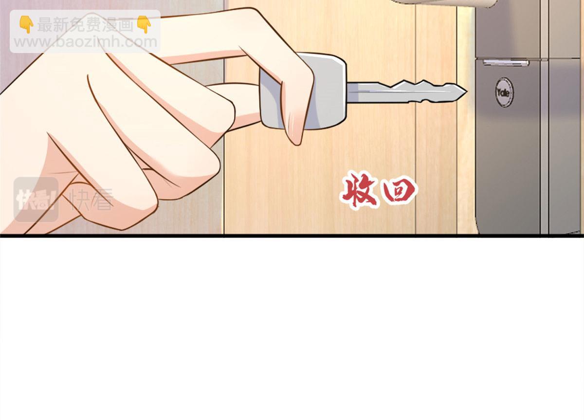 大佬失憶後只記得我 - 第81話 我們是戀人關係(1/2) - 7