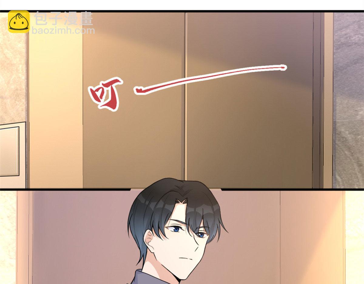 大佬失憶後只記得我 - 第81話 我們是戀人關係(1/2) - 4