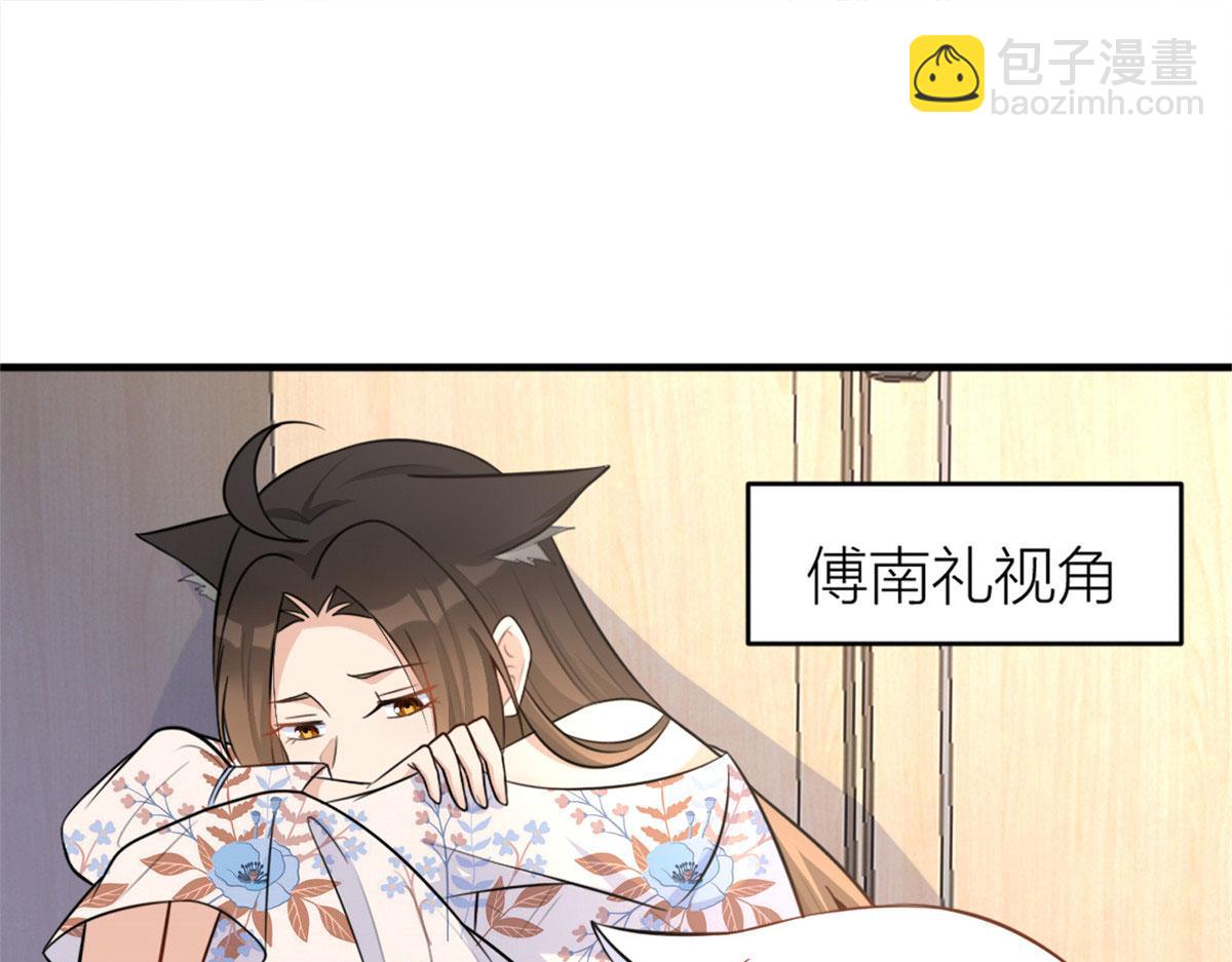 大佬失憶後只記得我 - 第81話 我們是戀人關係(1/2) - 2