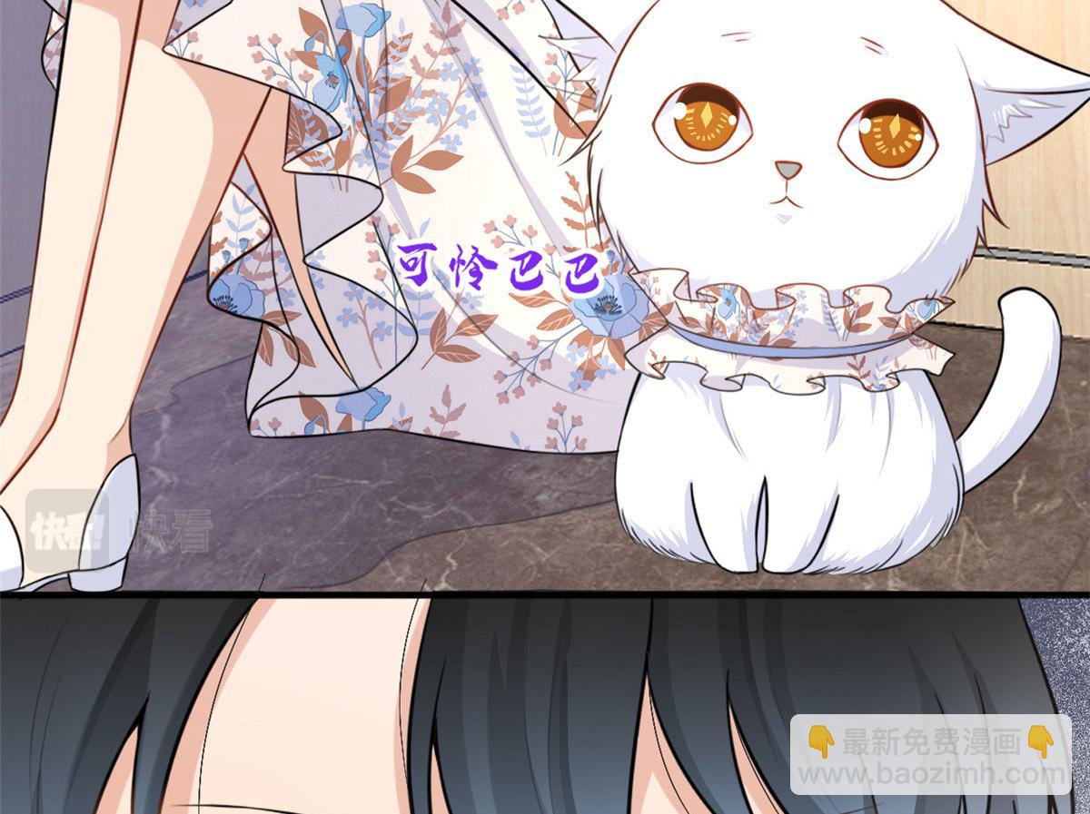 大佬失憶後只記得我 - 第81話 我們是戀人關係(1/2) - 3