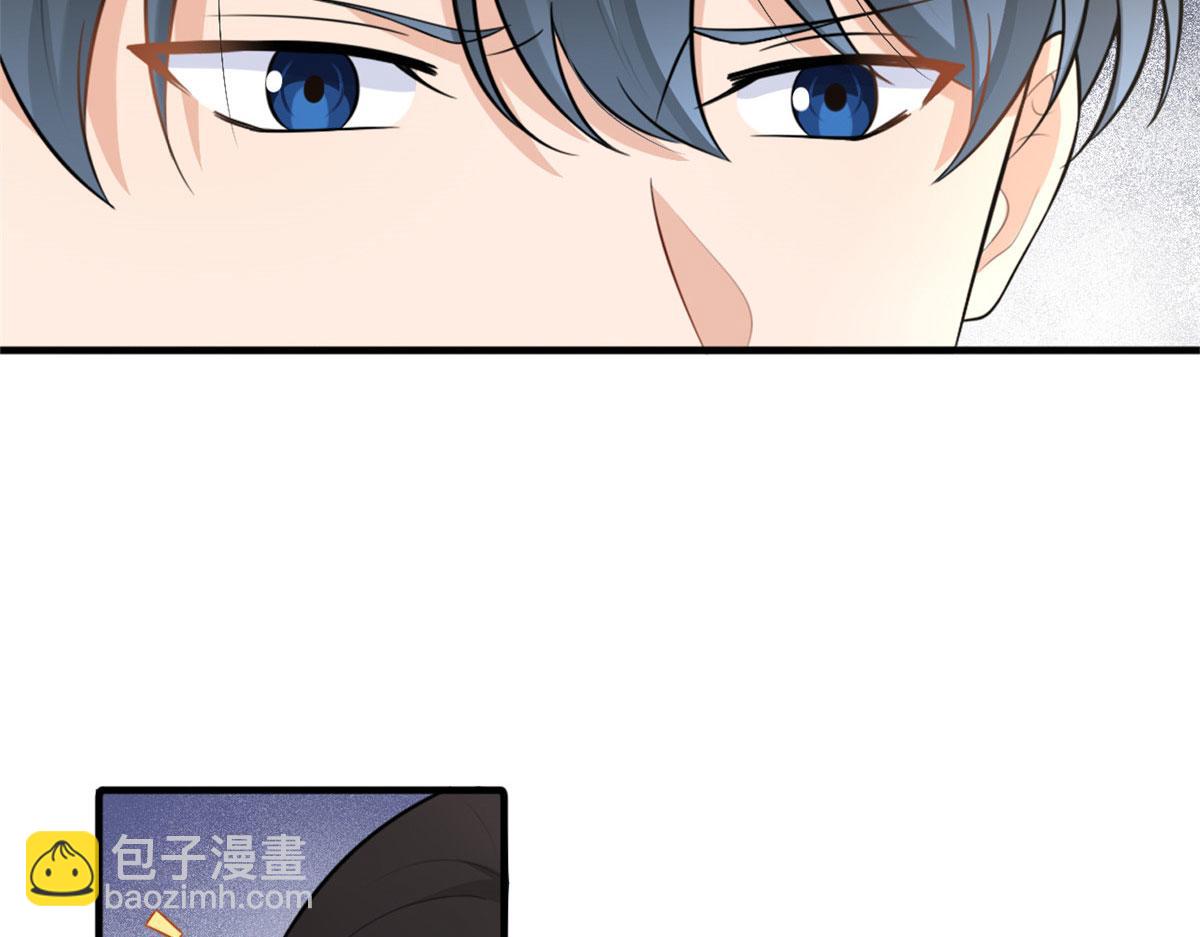 大佬失憶後只記得我 - 第81話 我們是戀人關係(1/2) - 4