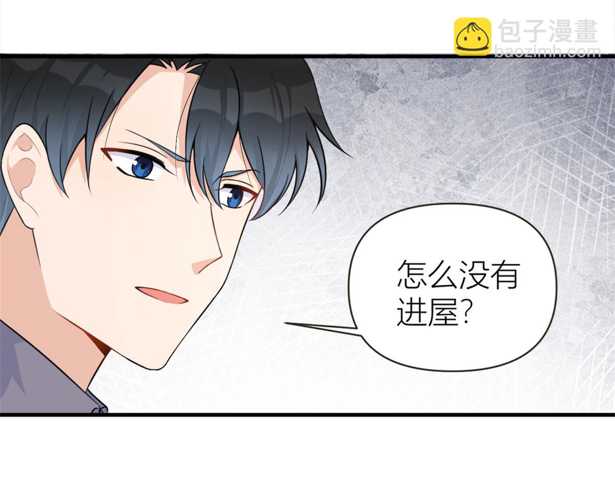 大佬失憶後只記得我 - 第81話 我們是戀人關係(1/2) - 8