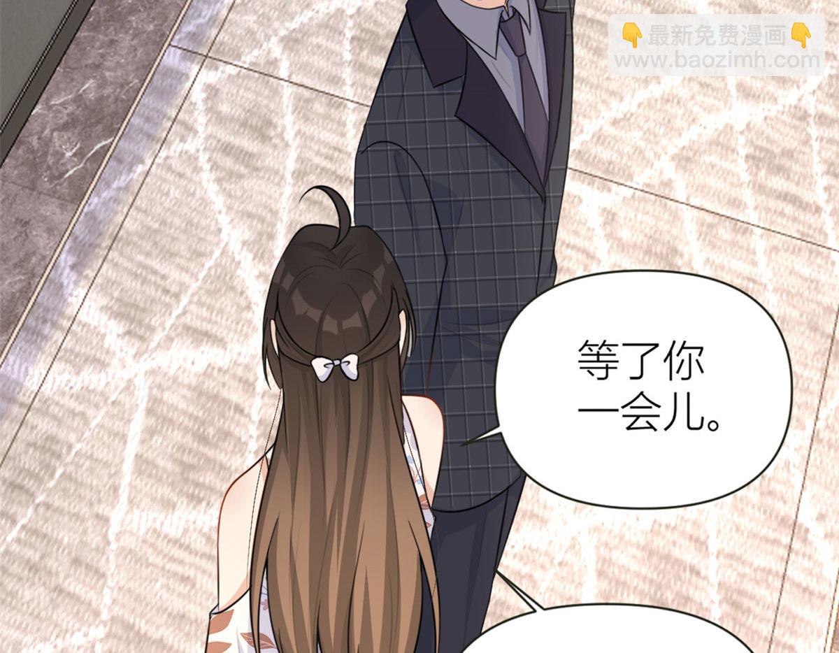 大佬失憶後只記得我 - 第81話 我們是戀人關係(1/2) - 1