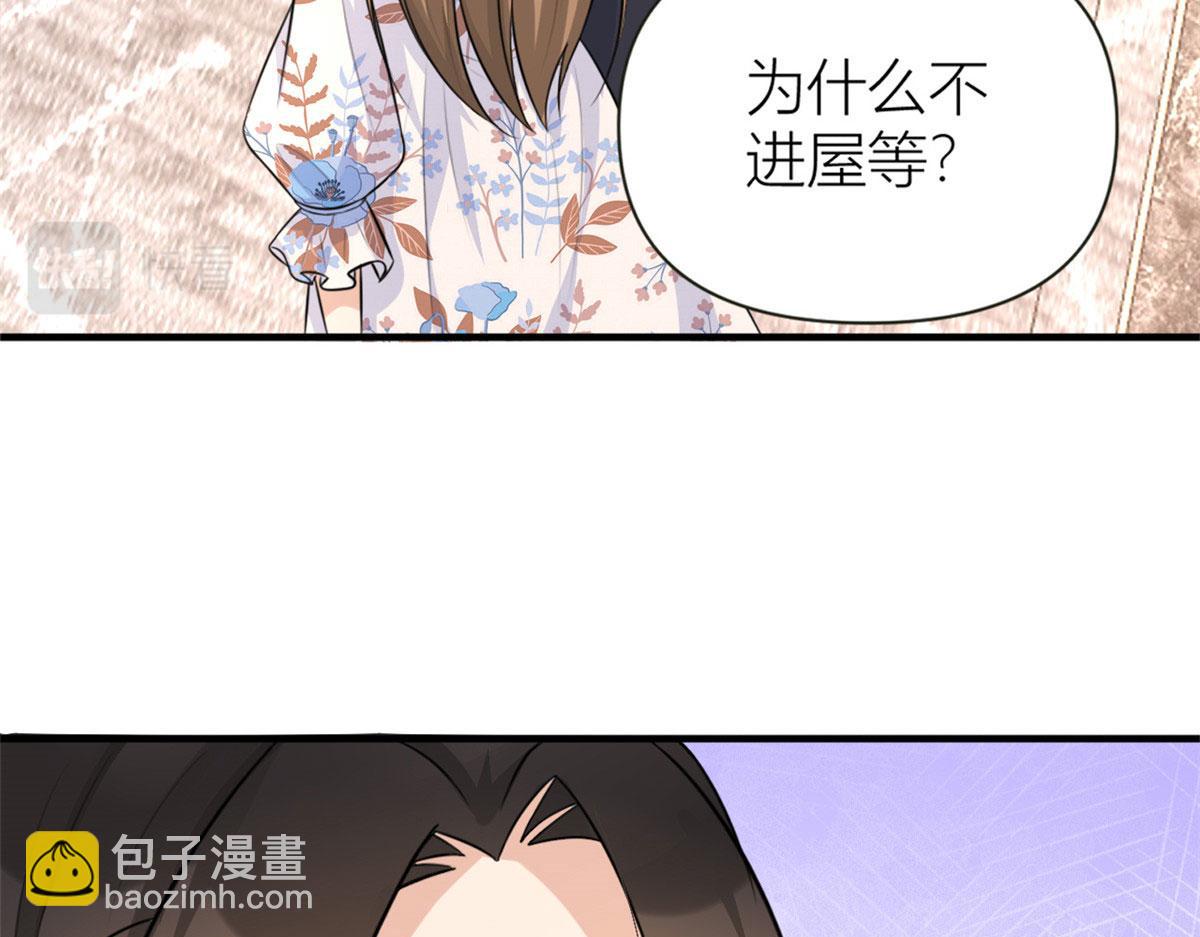 大佬失憶後只記得我 - 第81話 我們是戀人關係(1/2) - 2