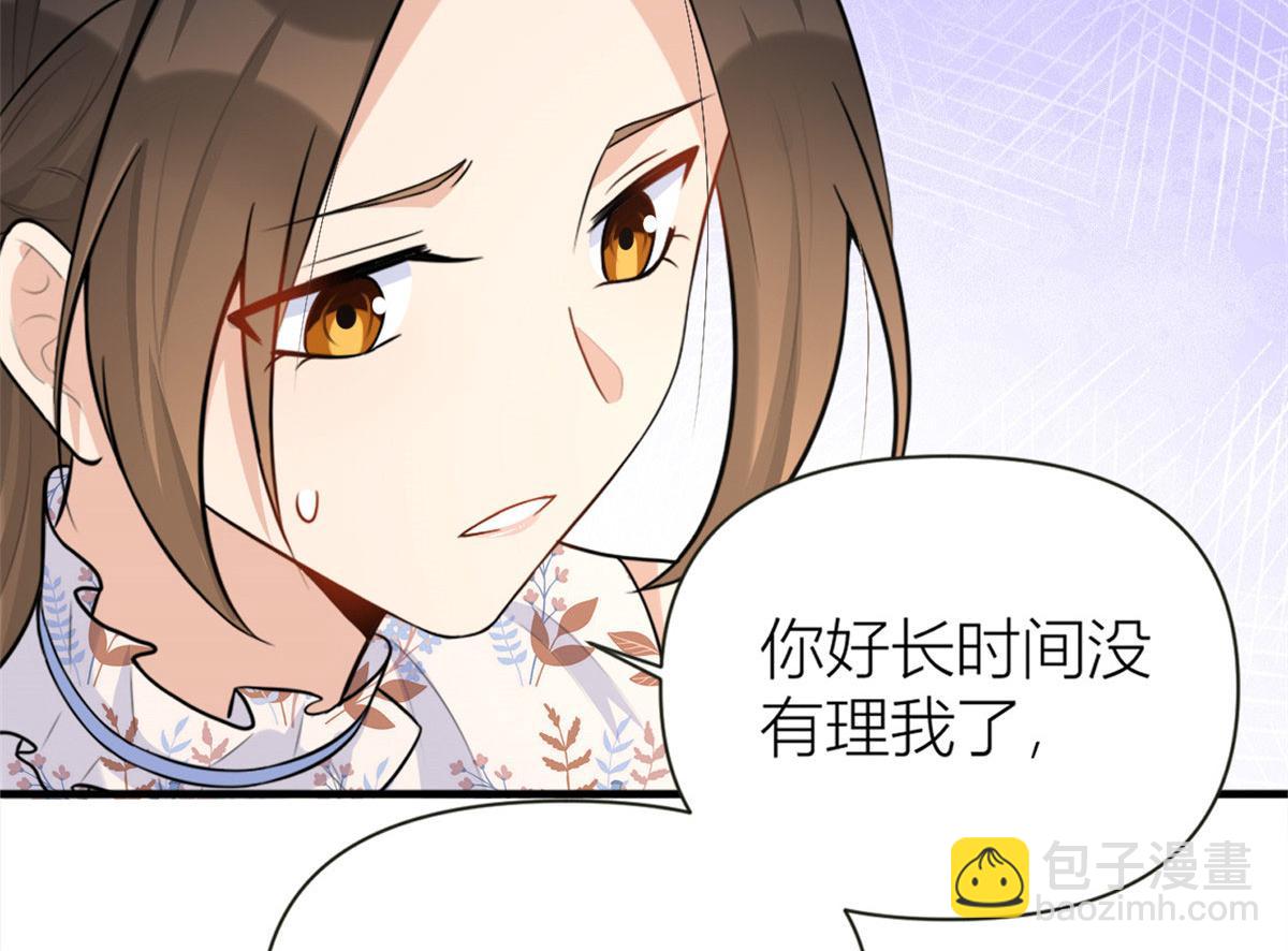 大佬失憶後只記得我 - 第81話 我們是戀人關係(1/2) - 3