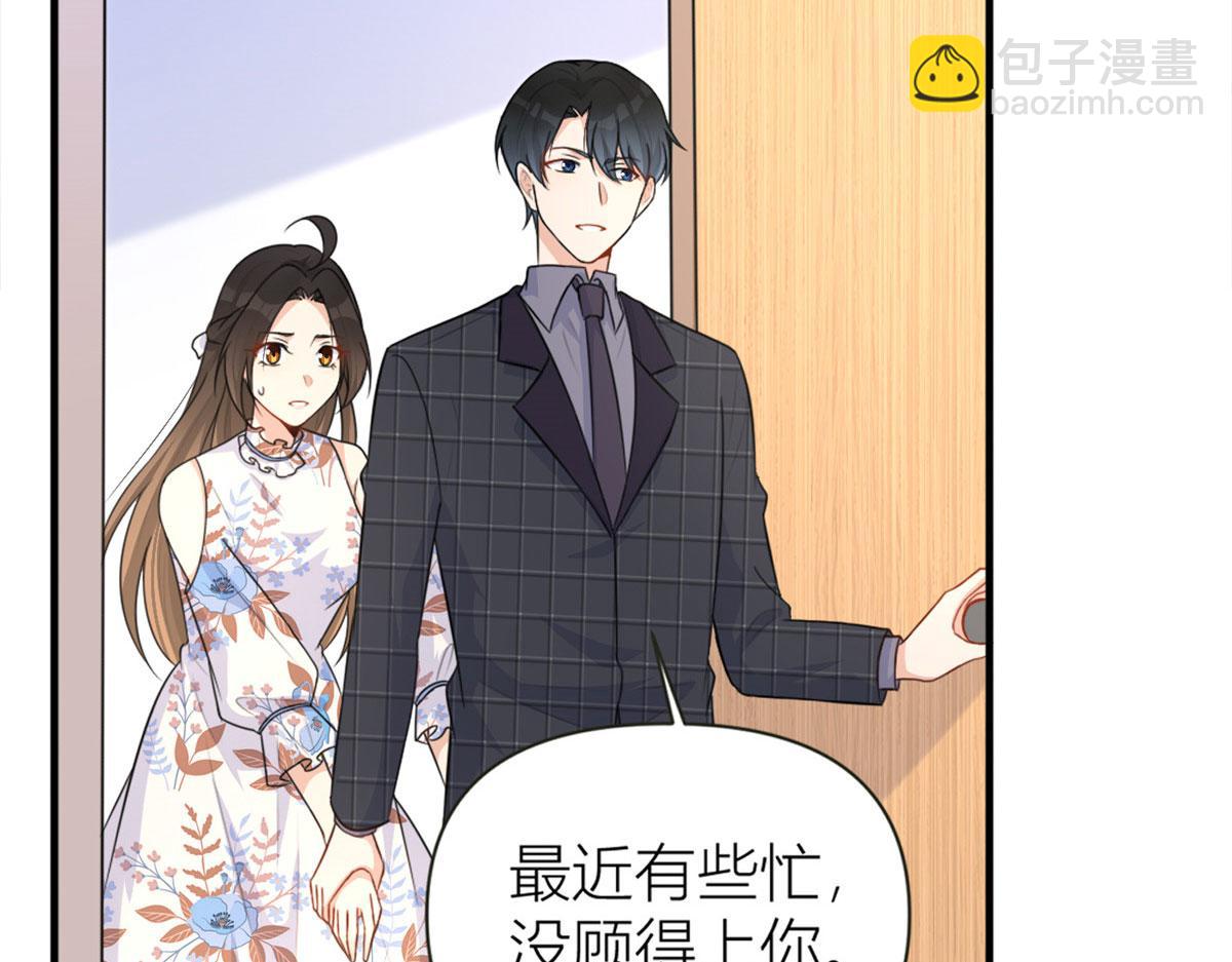 大佬失憶後只記得我 - 第81話 我們是戀人關係(1/2) - 7