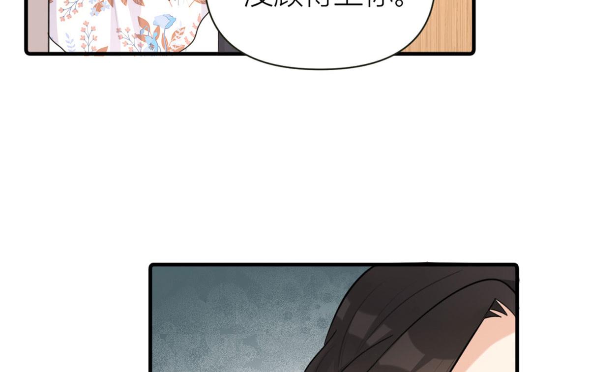 大佬失憶後只記得我 - 第81話 我們是戀人關係(1/2) - 8