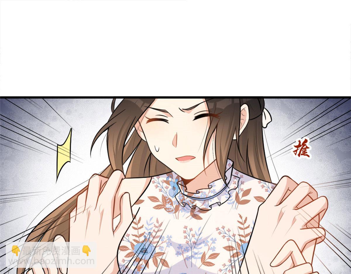 大佬失憶後只記得我 - 第81話 我們是戀人關係(2/2) - 6