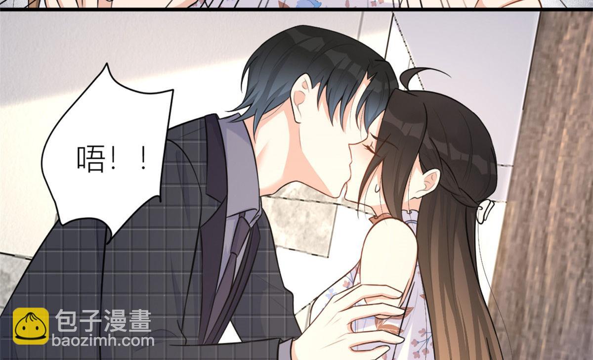 大佬失憶後只記得我 - 第81話 我們是戀人關係(2/2) - 7