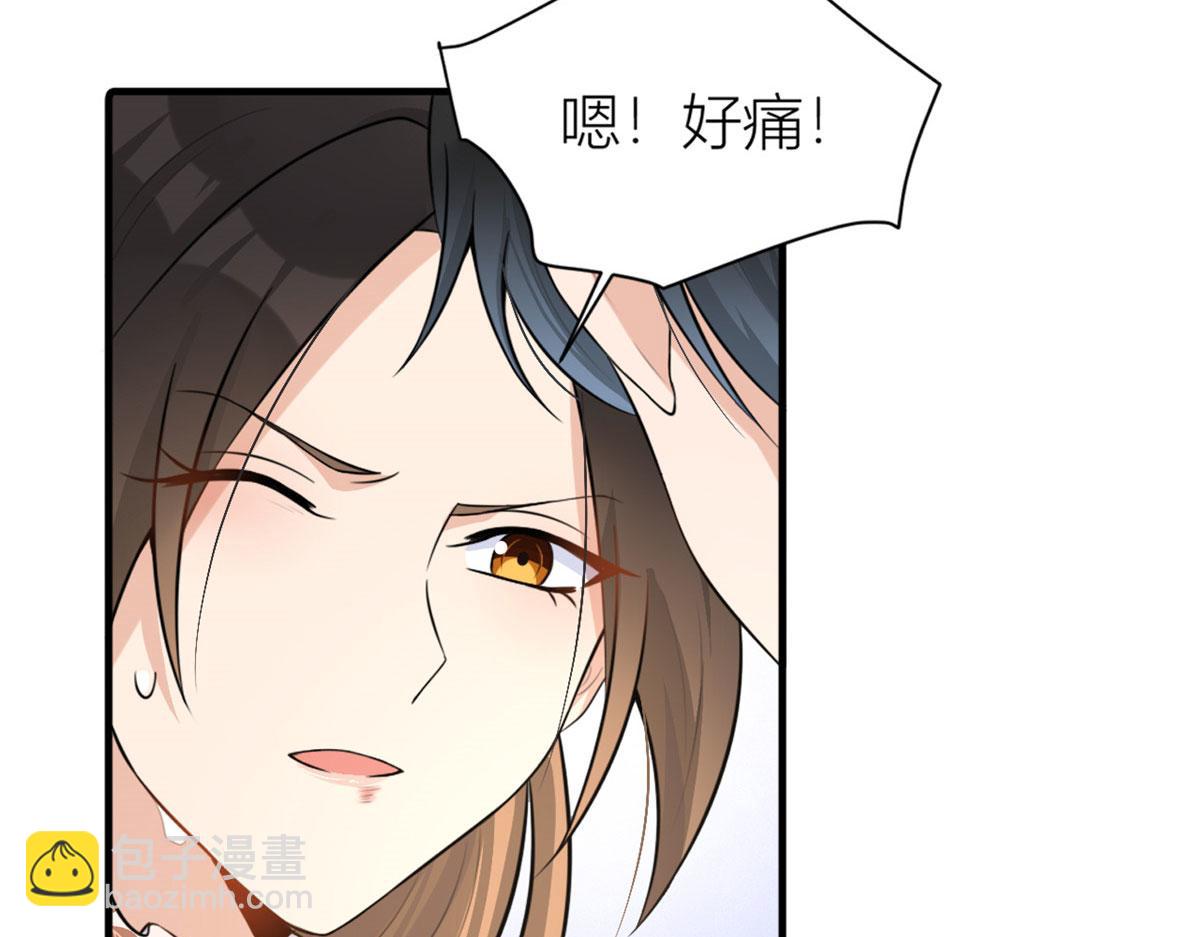 大佬失憶後只記得我 - 第81話 我們是戀人關係(2/2) - 4