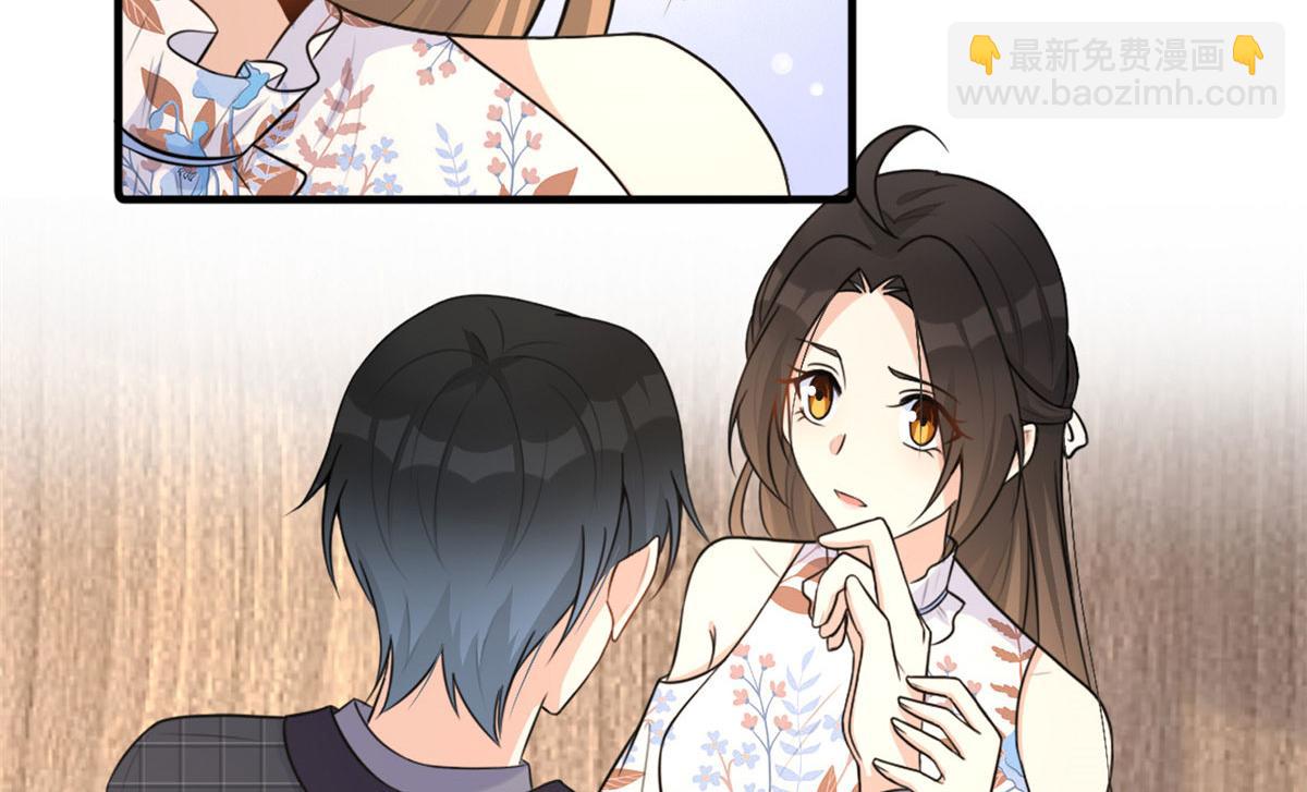 大佬失憶後只記得我 - 第81話 我們是戀人關係(2/2) - 5