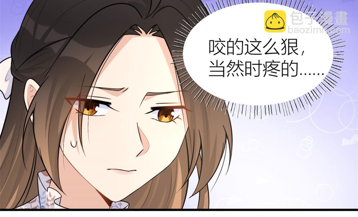 大佬失憶後只記得我 - 第81話 我們是戀人關係(2/2) - 7