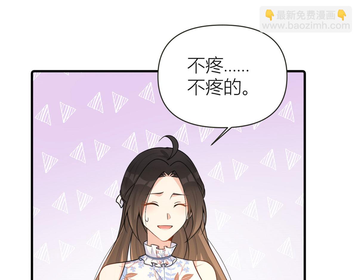 大佬失憶後只記得我 - 第81話 我們是戀人關係(2/2) - 8