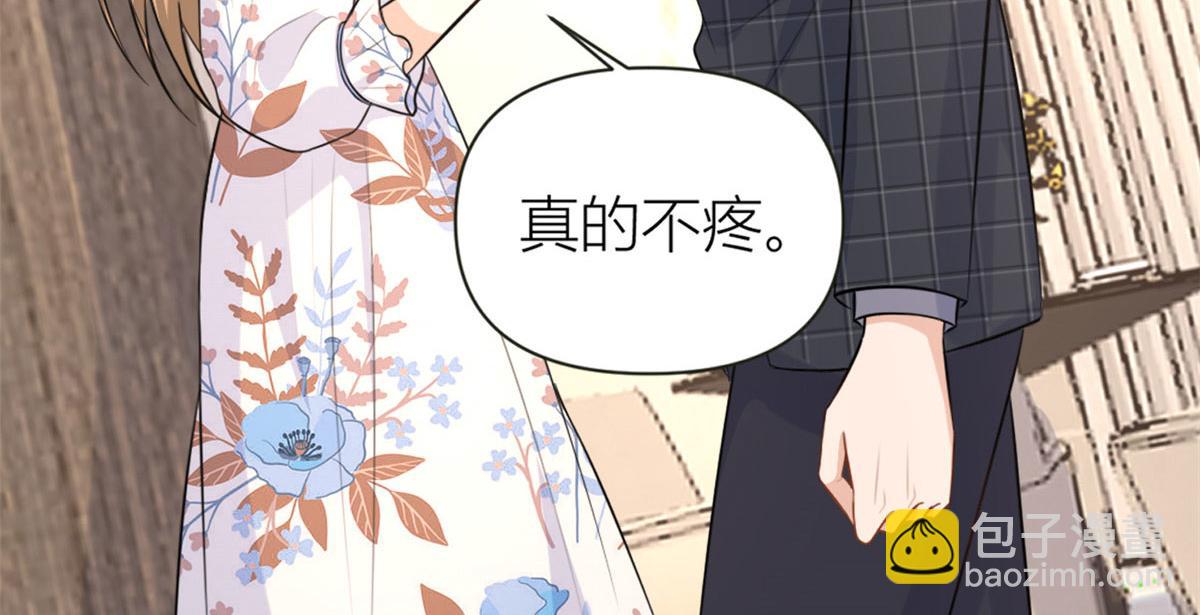 大佬失憶後只記得我 - 第81話 我們是戀人關係(2/2) - 3