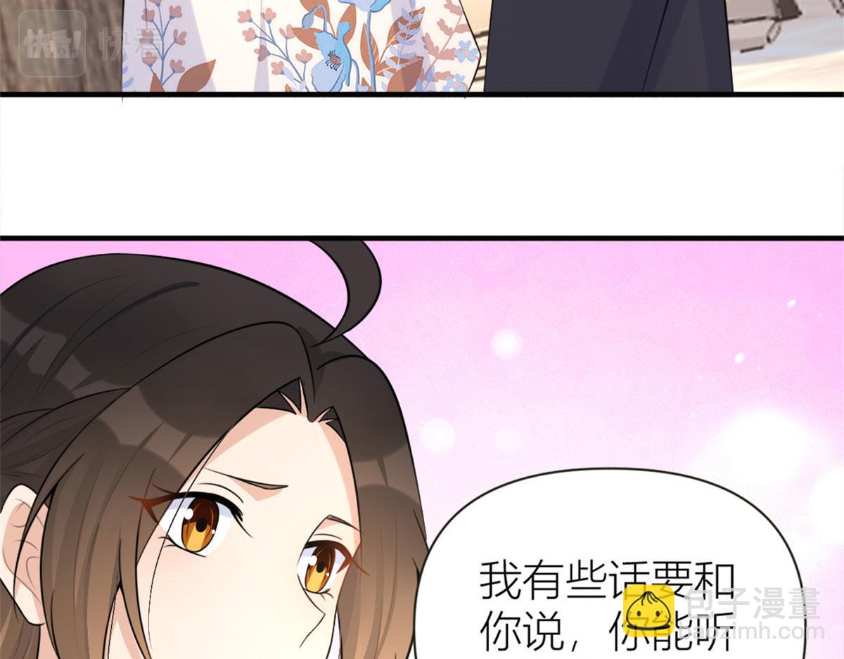 大佬失憶後只記得我 - 第81話 我們是戀人關係(2/2) - 4