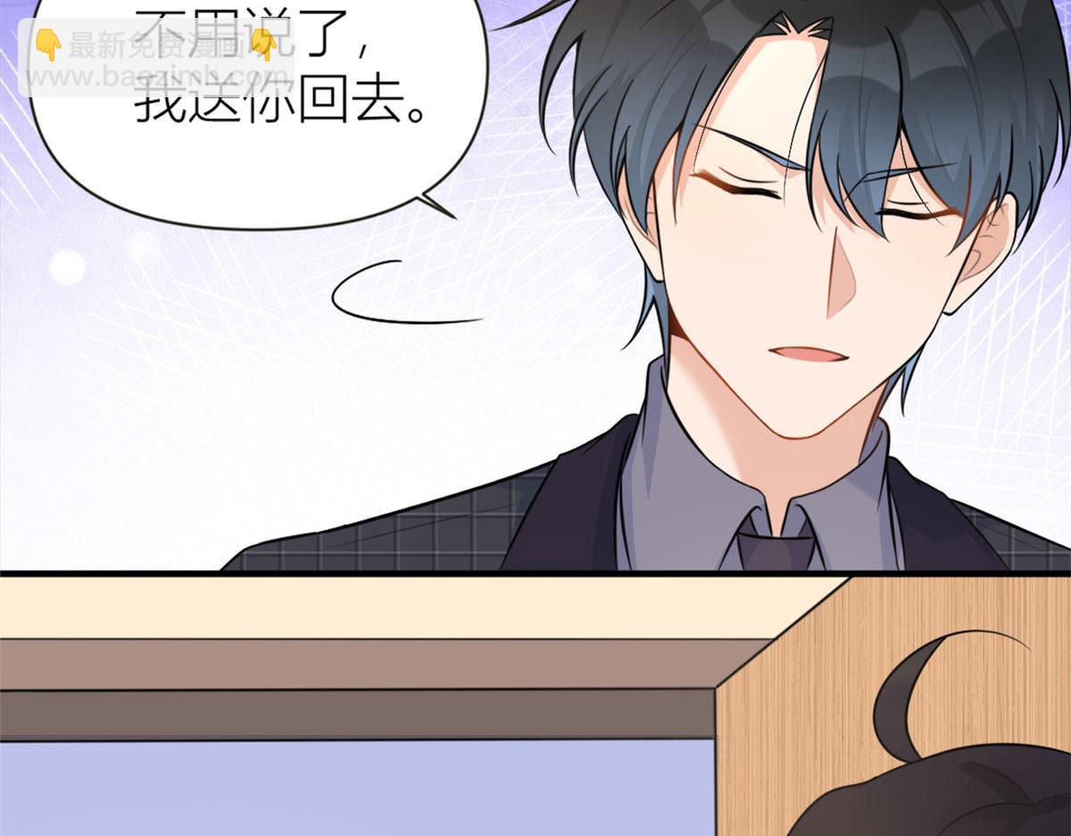 大佬失憶後只記得我 - 第81話 我們是戀人關係(2/2) - 6