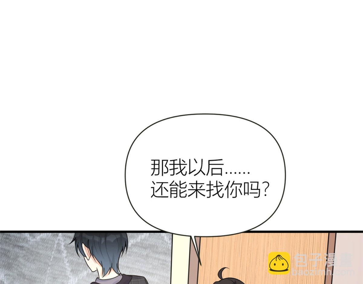 大佬失憶後只記得我 - 第81話 我們是戀人關係(2/2) - 2