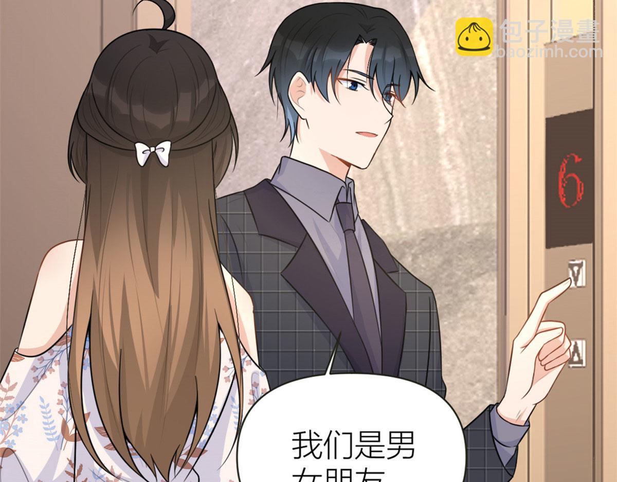 大佬失憶後只記得我 - 第81話 我們是戀人關係(2/2) - 4