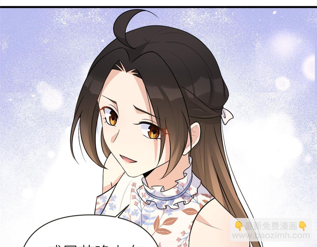 大佬失憶後只記得我 - 第81話 我們是戀人關係(2/2) - 6