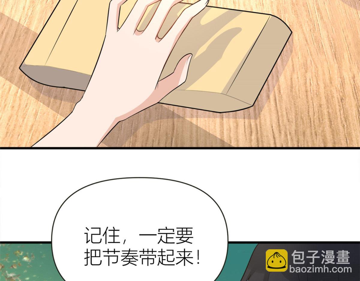 大佬失憶後只記得我 - 第81話 我們是戀人關係(2/2) - 3