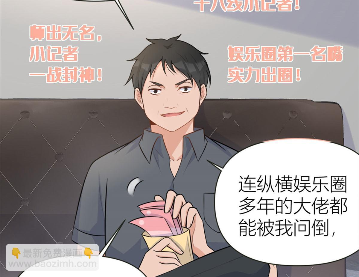 大佬失憶後只記得我 - 第81話 我們是戀人關係(2/2) - 6