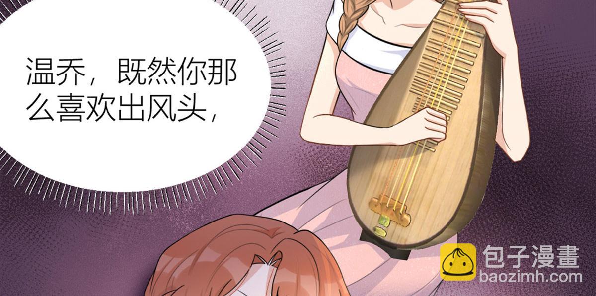 大佬失憶後只記得我 - 第81話 我們是戀人關係(2/2) - 8