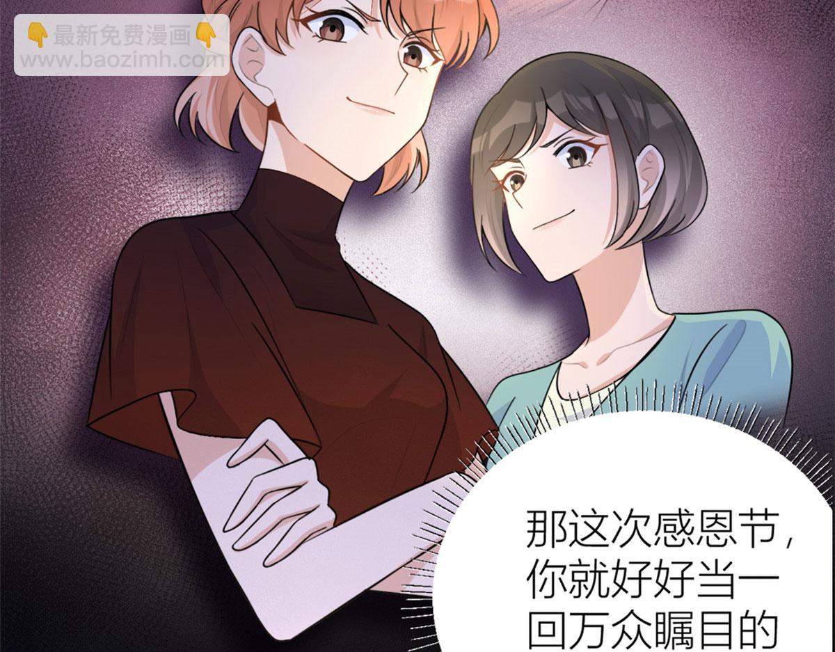 大佬失憶後只記得我 - 第81話 我們是戀人關係(2/2) - 1