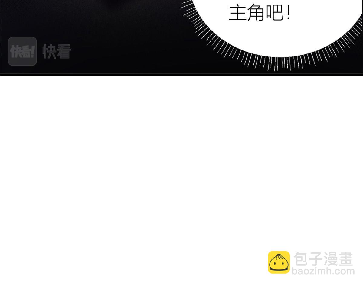 大佬失憶後只記得我 - 第81話 我們是戀人關係(2/2) - 2