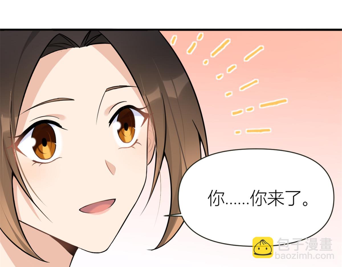 大佬失憶後只記得我 - 第83話 自己的媳婦自己寵(1/2) - 8