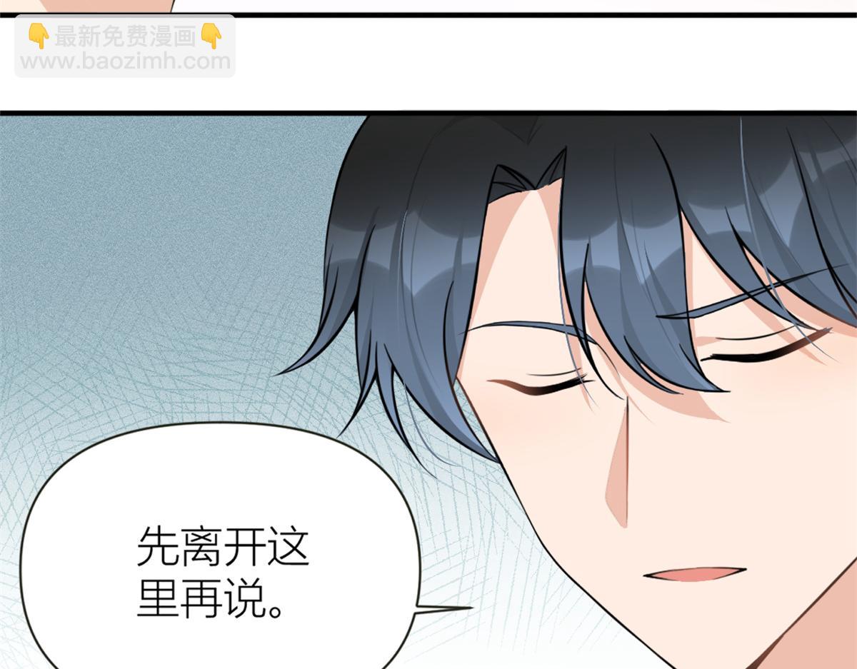 大佬失憶後只記得我 - 第83話 自己的媳婦自己寵(1/2) - 1