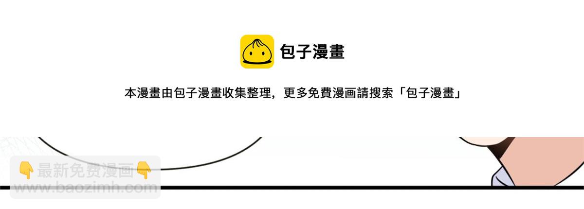 大佬失憶後只記得我 - 第83話 自己的媳婦自己寵(1/2) - 2