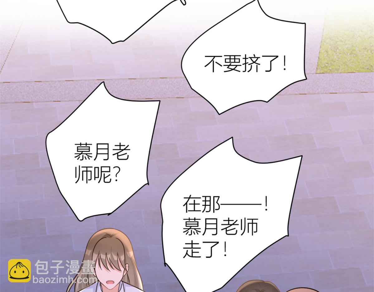 大佬失憶後只記得我 - 第83話 自己的媳婦自己寵(1/2) - 7