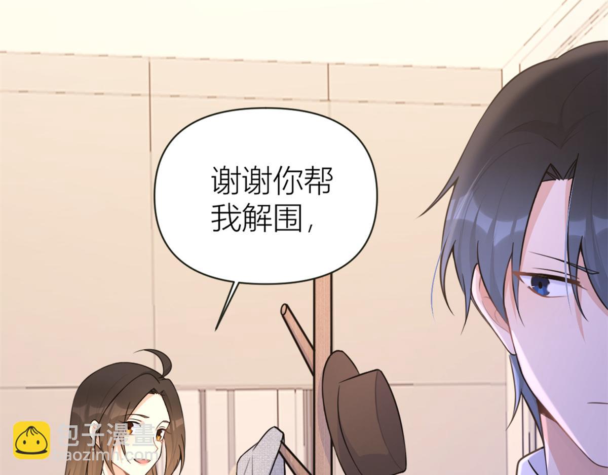 大佬失憶後只記得我 - 第83話 自己的媳婦自己寵(1/2) - 6