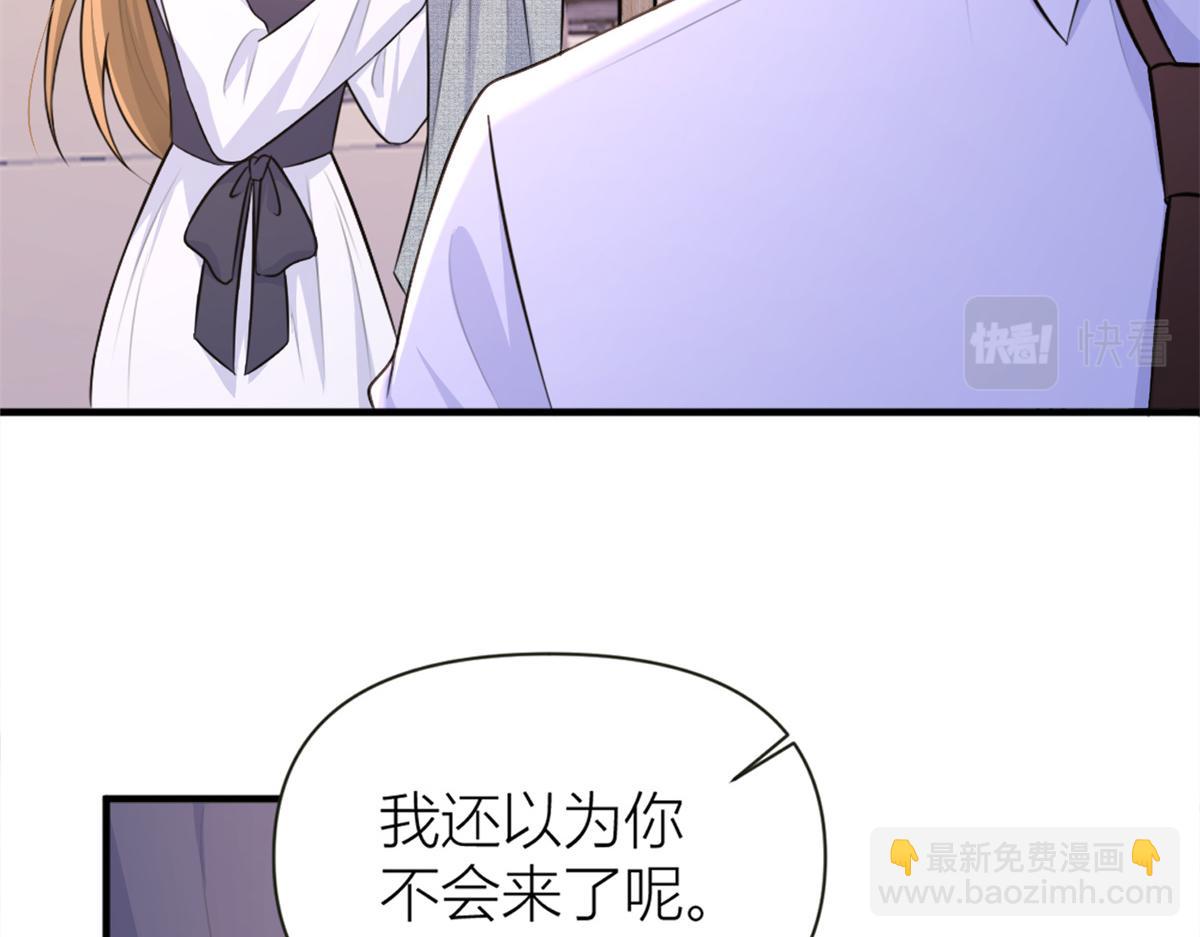 大佬失憶後只記得我 - 第83話 自己的媳婦自己寵(1/2) - 8