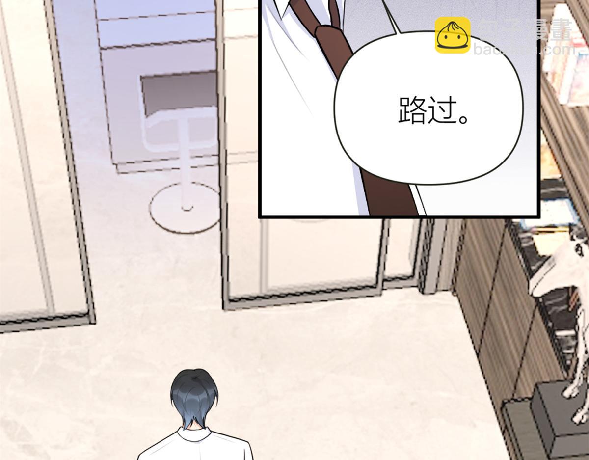 大佬失憶後只記得我 - 第83話 自己的媳婦自己寵(1/2) - 3