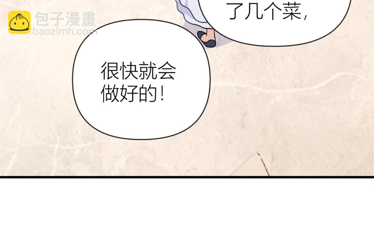 大佬失憶後只記得我 - 第83話 自己的媳婦自己寵(1/2) - 6