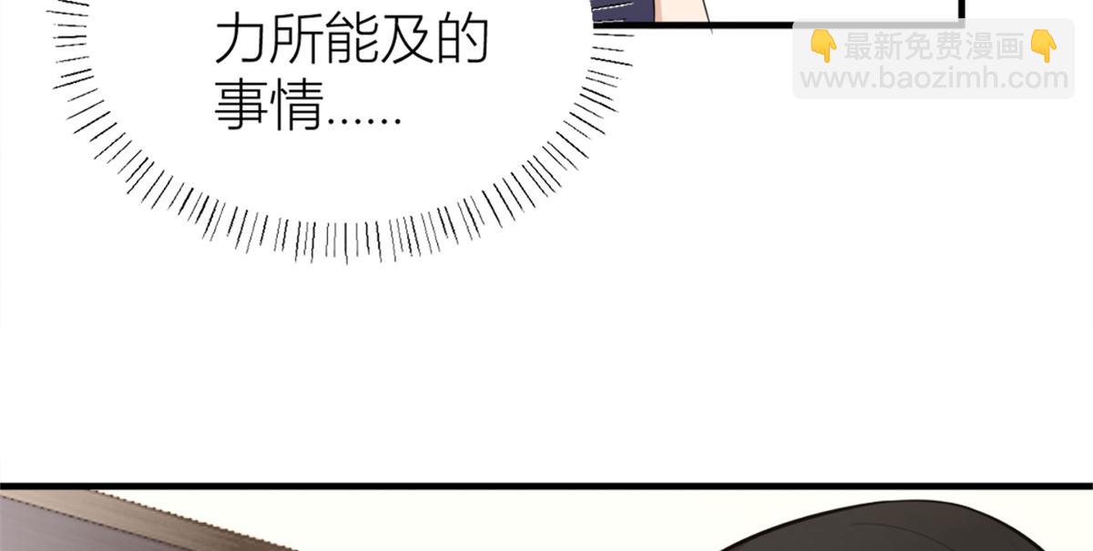 大佬失憶後只記得我 - 第83話 自己的媳婦自己寵(1/2) - 2