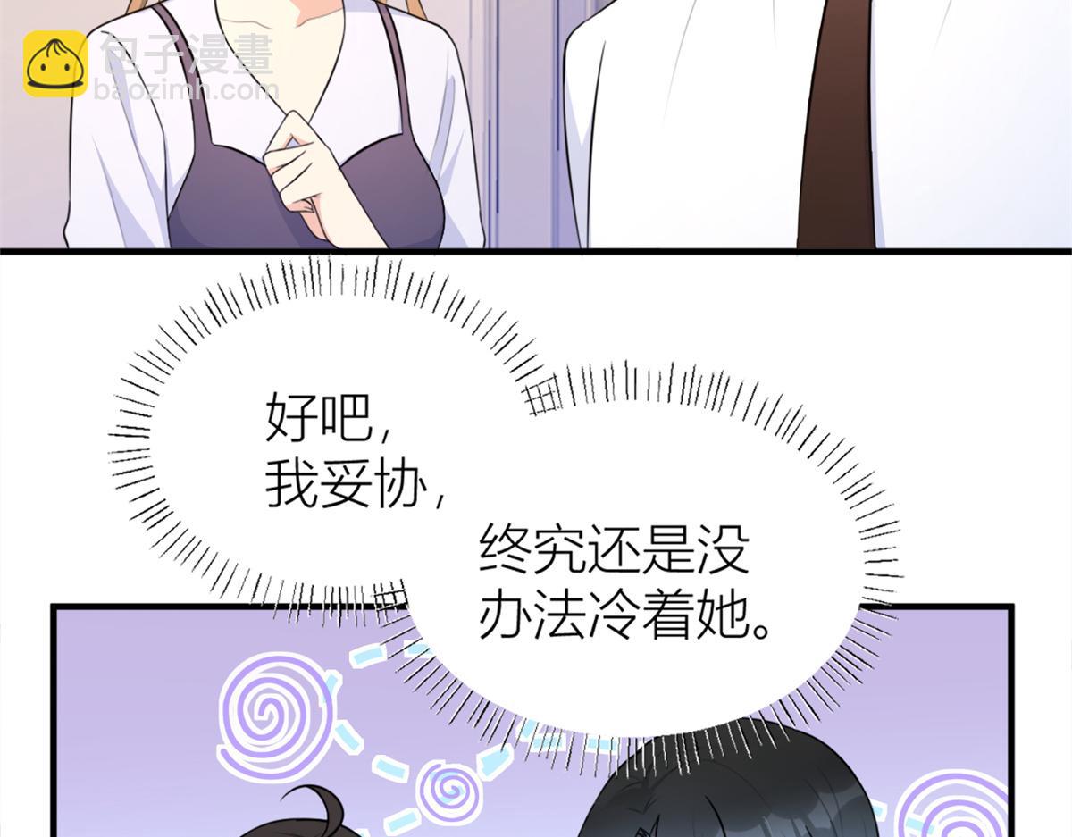 大佬失憶後只記得我 - 第83話 自己的媳婦自己寵(1/2) - 4