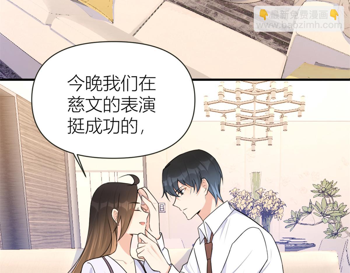 大佬失憶後只記得我 - 第83話 自己的媳婦自己寵(1/2) - 2