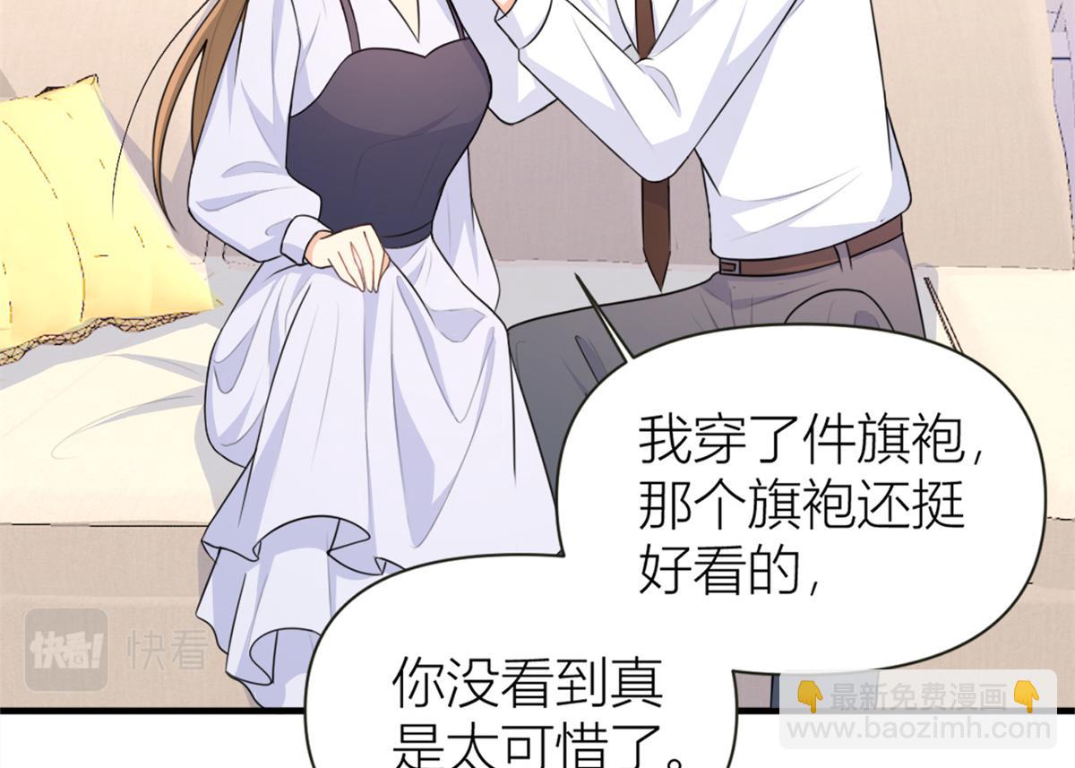 大佬失憶後只記得我 - 第83話 自己的媳婦自己寵(2/2) - 5