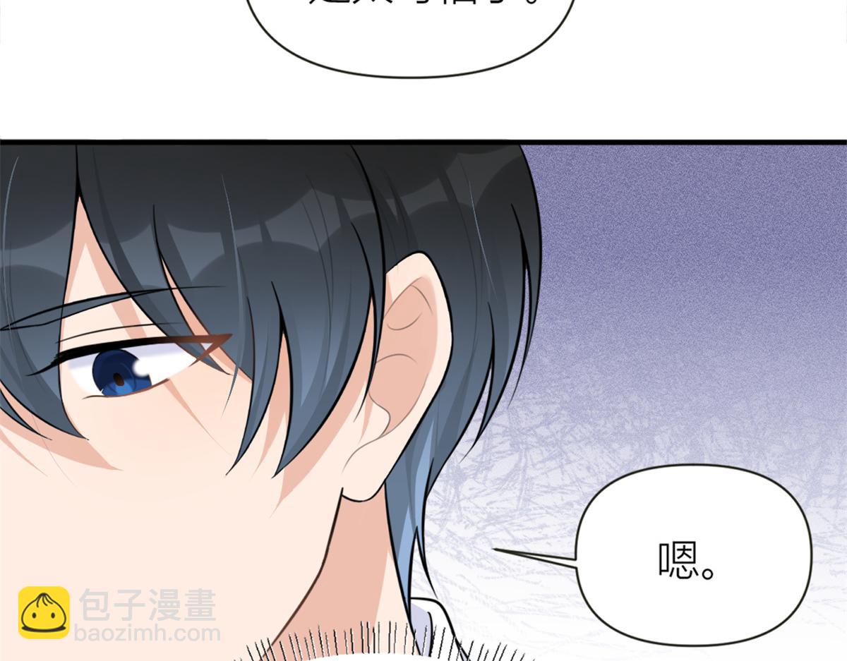 大佬失憶後只記得我 - 第83話 自己的媳婦自己寵(2/2) - 6