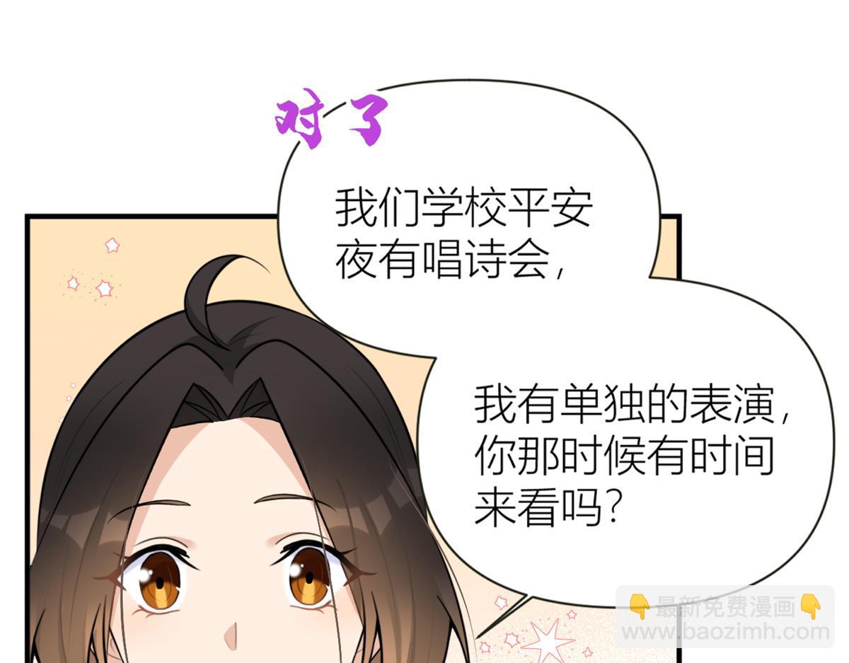 大佬失憶後只記得我 - 第83話 自己的媳婦自己寵(2/2) - 1