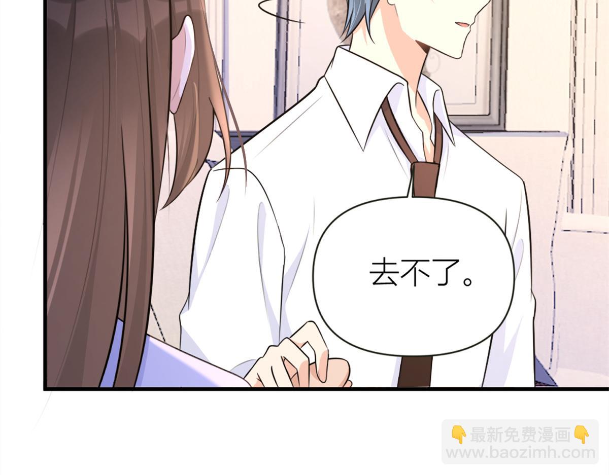 大佬失憶後只記得我 - 第83話 自己的媳婦自己寵(2/2) - 4