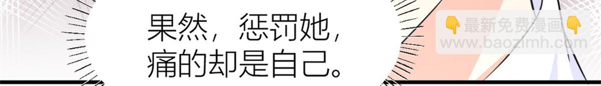 大佬失憶後只記得我 - 第83話 自己的媳婦自己寵(2/2) - 1