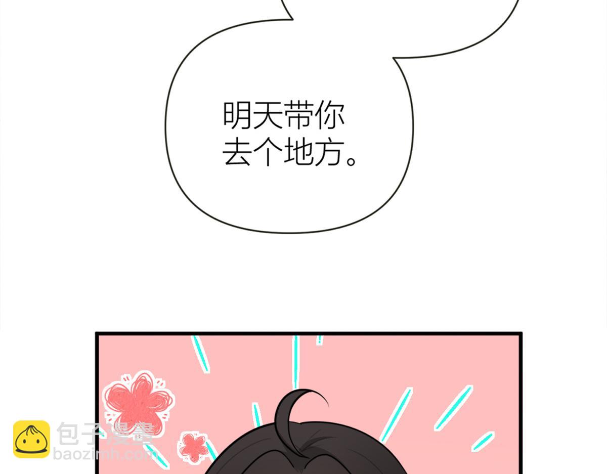 大佬失憶後只記得我 - 第83話 自己的媳婦自己寵(2/2) - 4