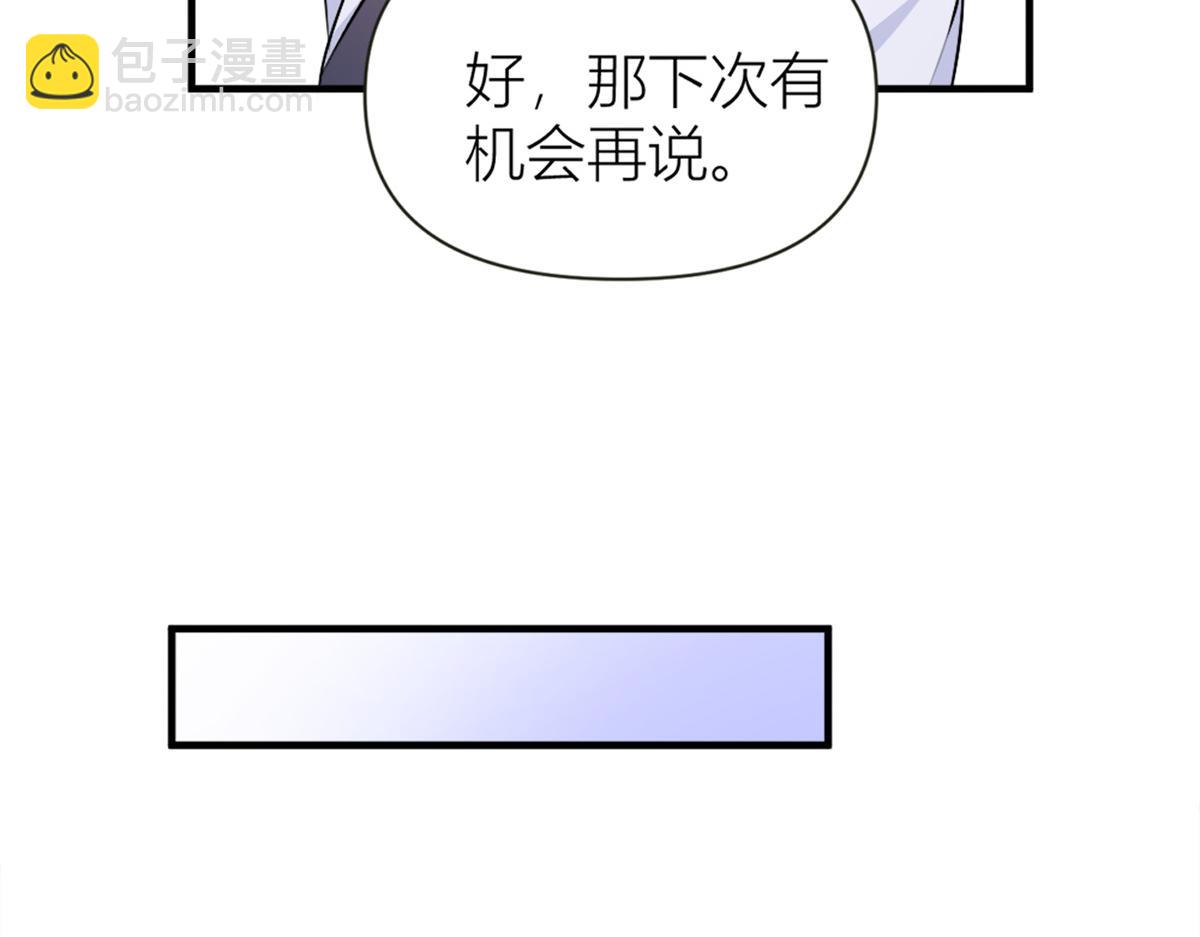 大佬失憶後只記得我 - 第83話 自己的媳婦自己寵(2/2) - 6