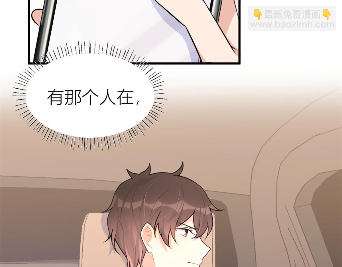 大佬失憶後只記得我 - 第83話 自己的媳婦自己寵(2/2) - 5