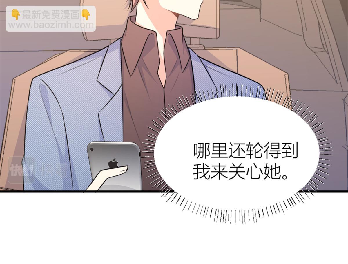 大佬失憶後只記得我 - 第83話 自己的媳婦自己寵(2/2) - 6