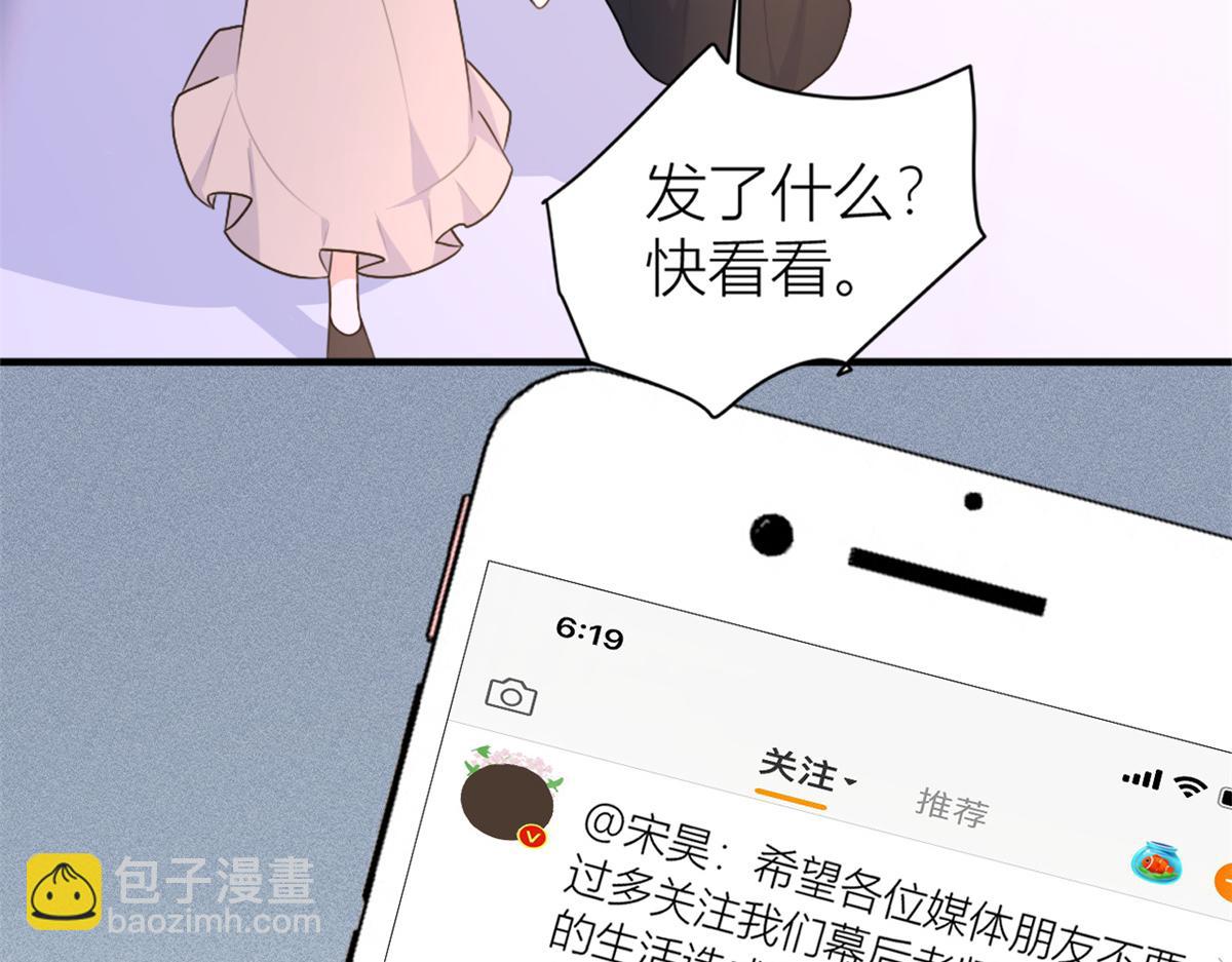 大佬失憶後只記得我 - 第83話 自己的媳婦自己寵(2/2) - 2