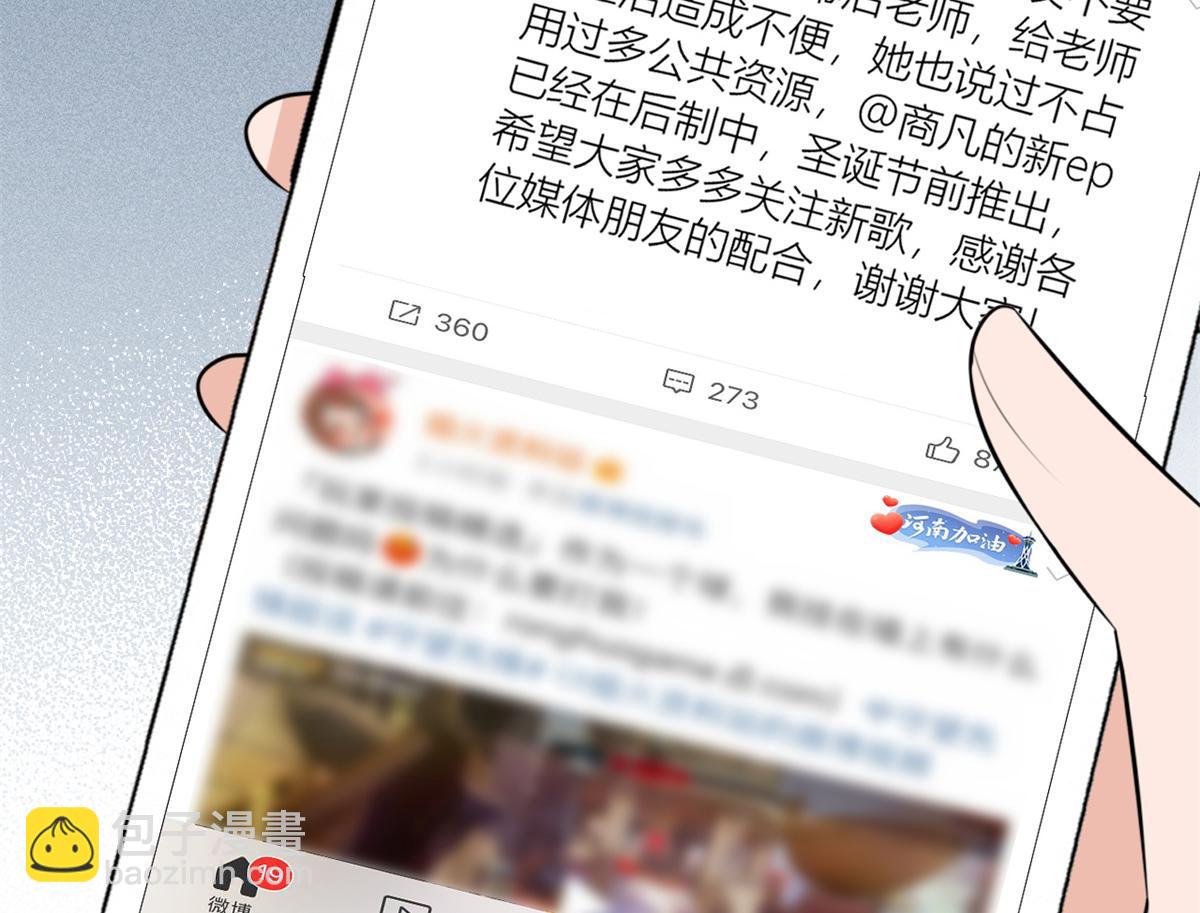 大佬失憶後只記得我 - 第83話 自己的媳婦自己寵(2/2) - 3